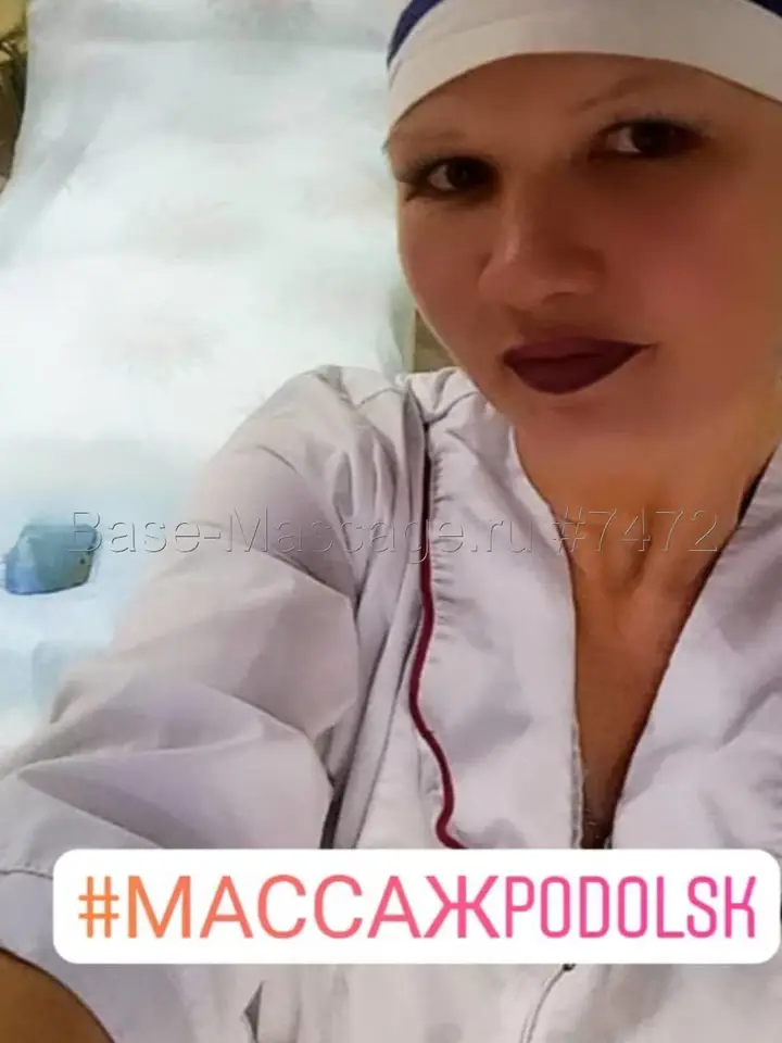 Полина