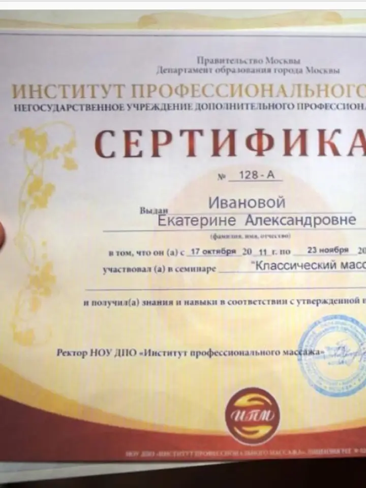 Екатерина