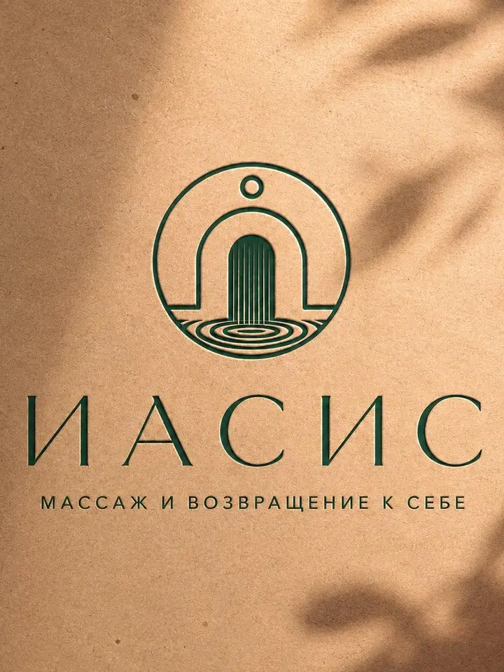 ИАСИС