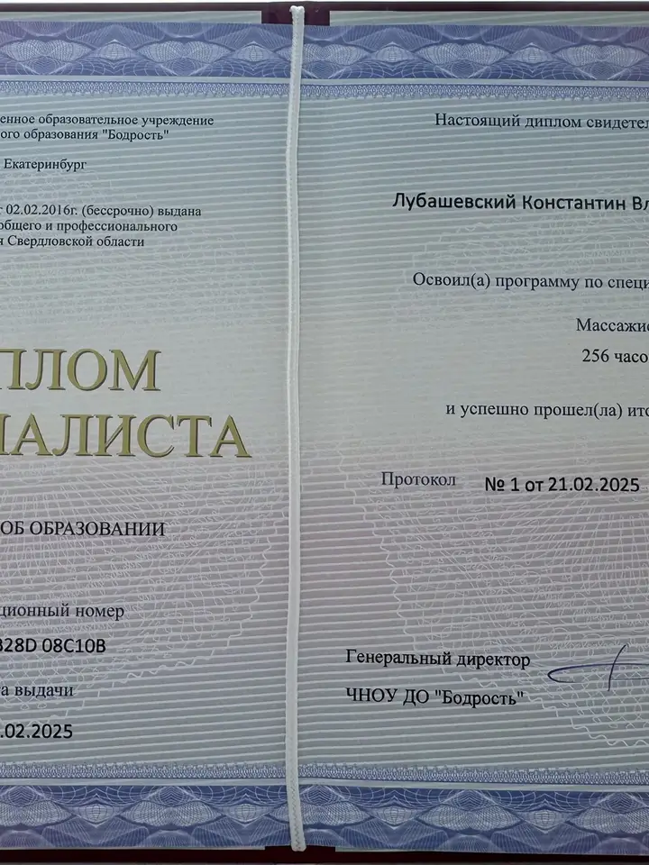 Константин