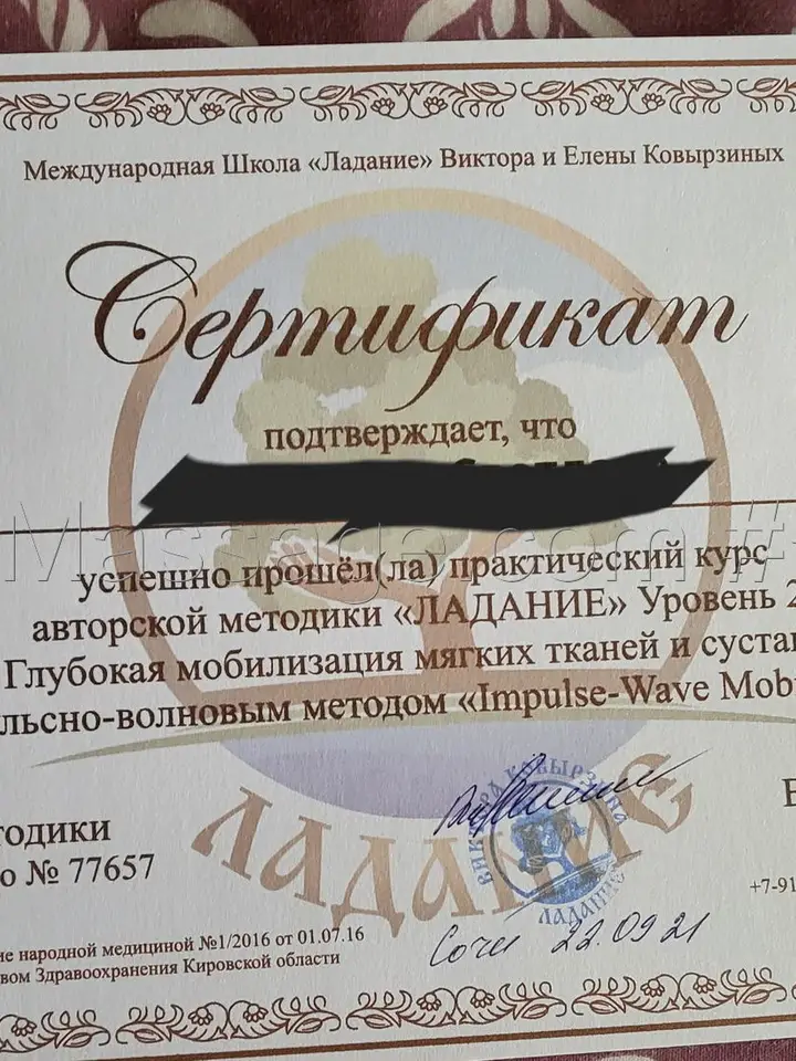 Стелла