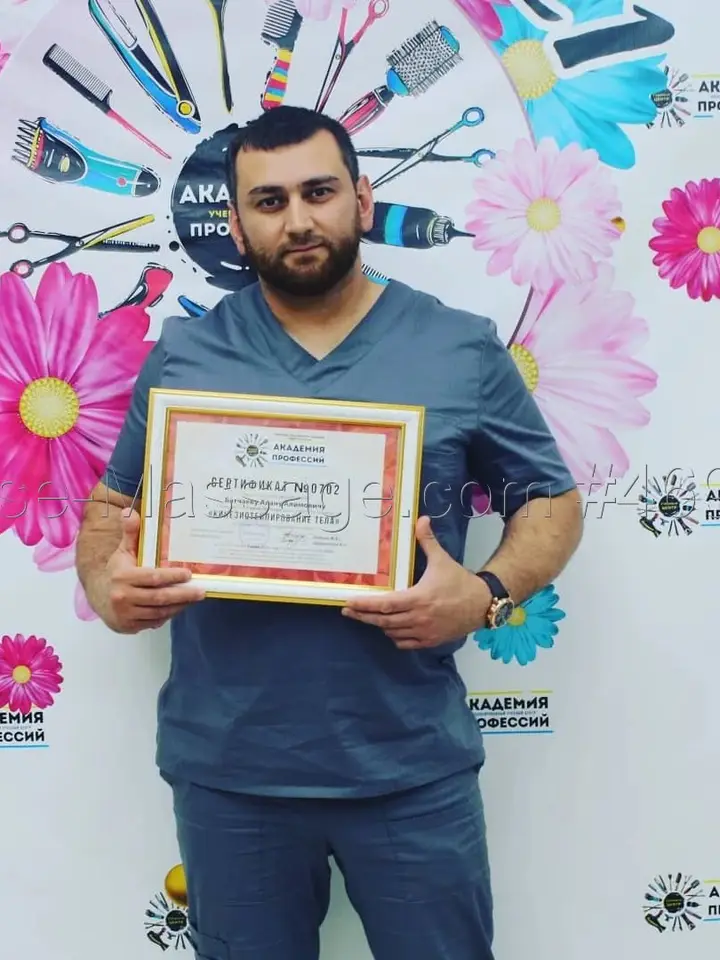 Алан