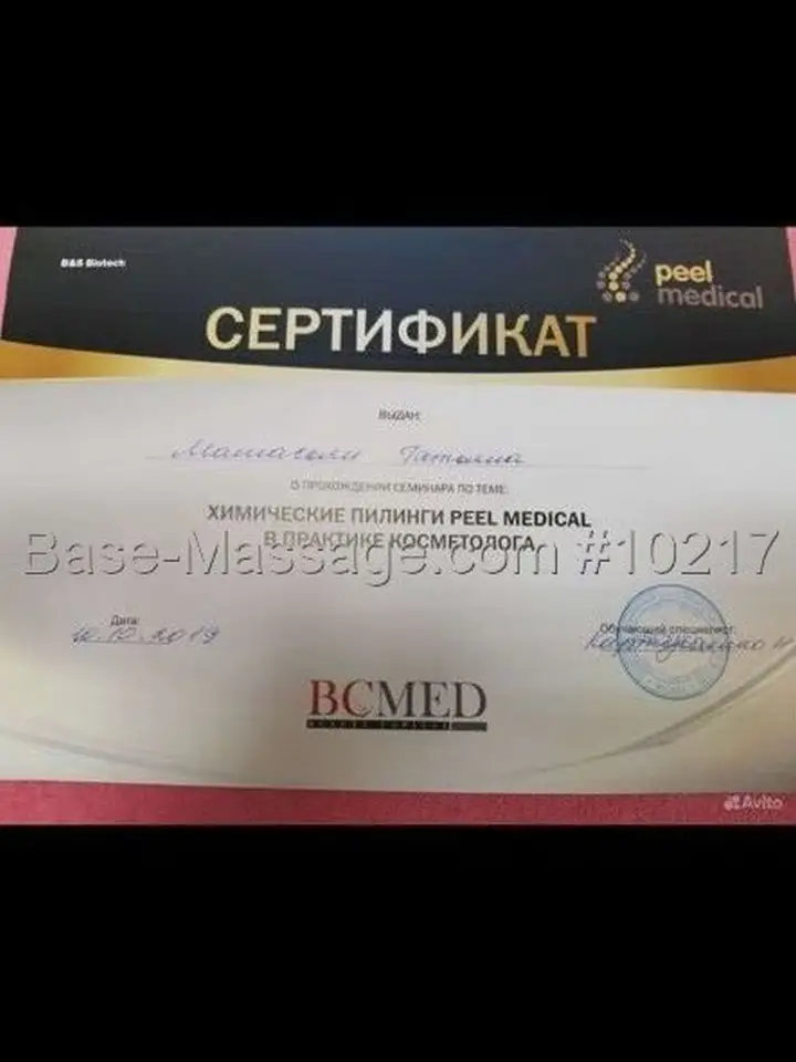 Татьяна