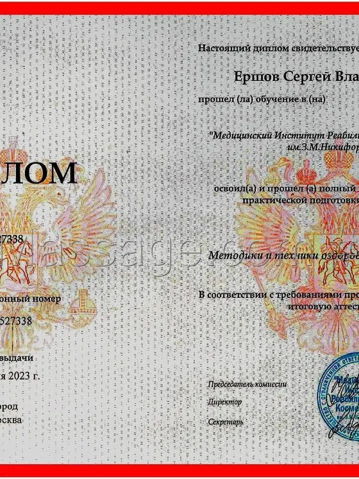 Сергей
