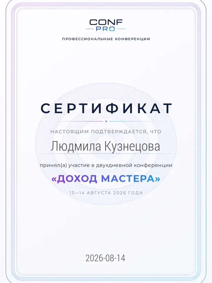 Людмила