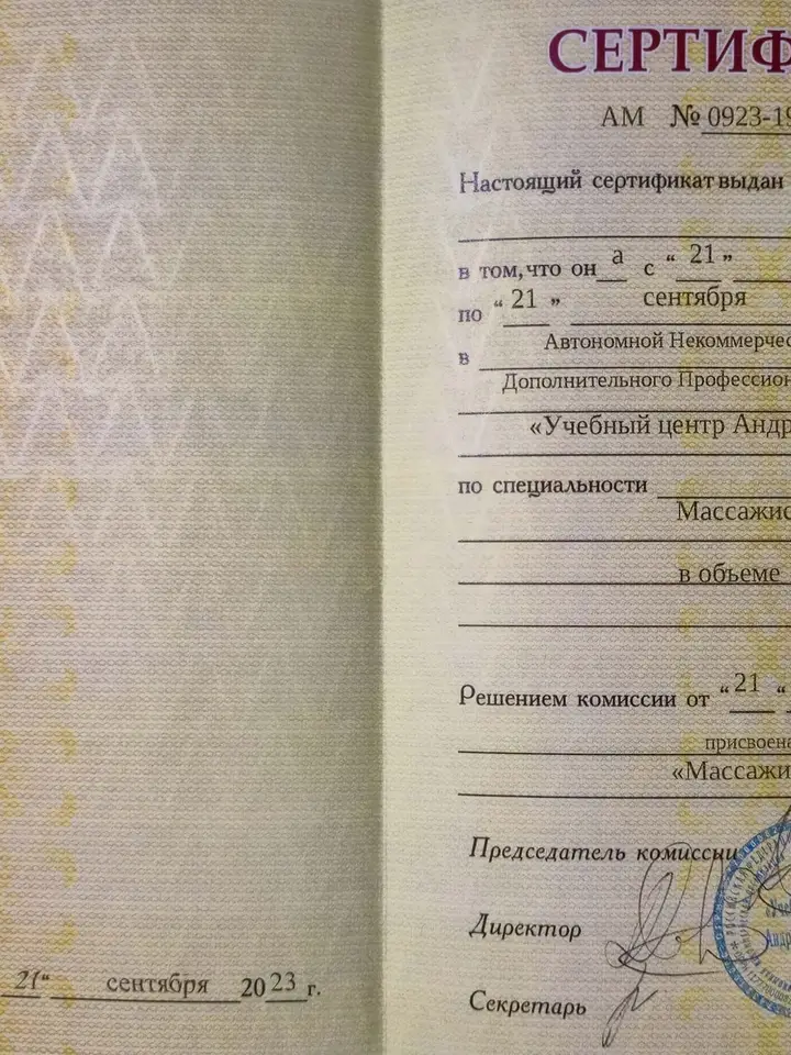 Алена