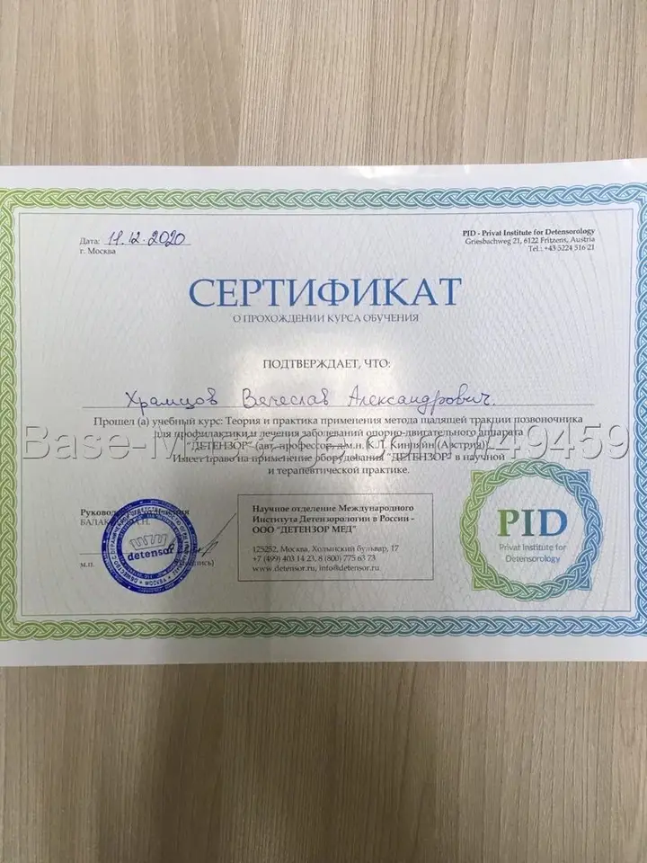 Вячеслав 