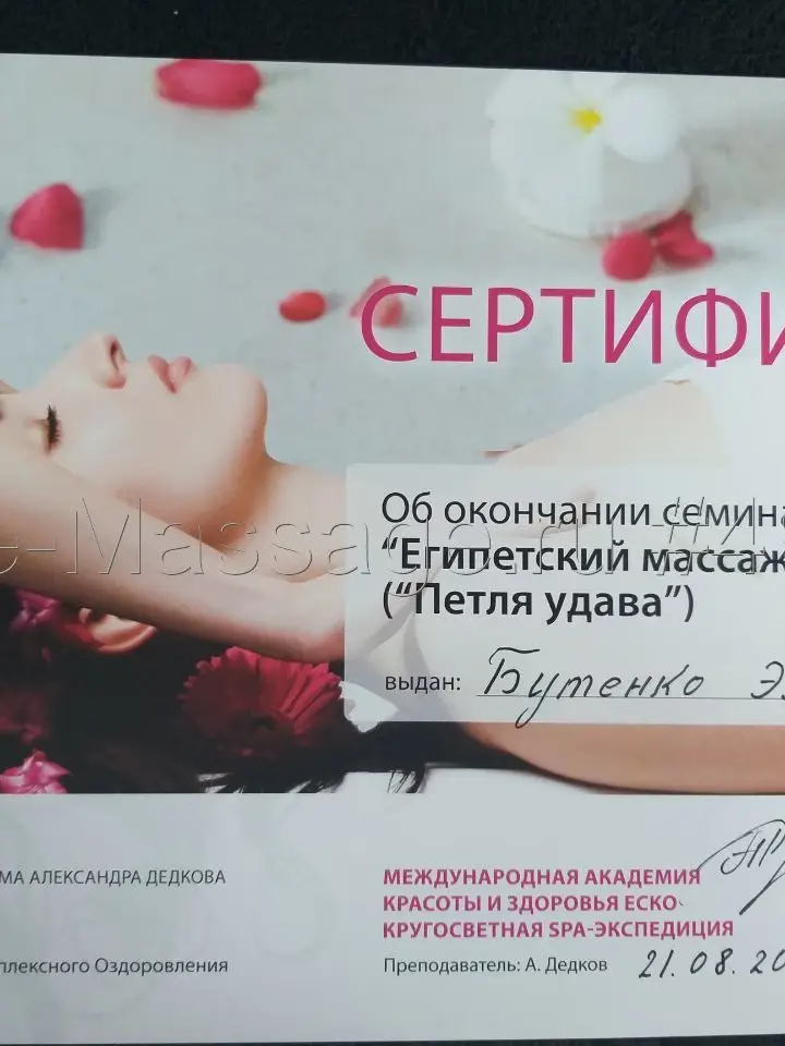 Эльвира  Леонидовна