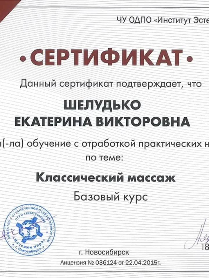 Екатерина