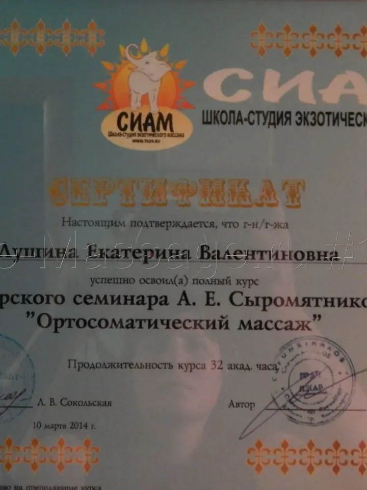 Екатерина