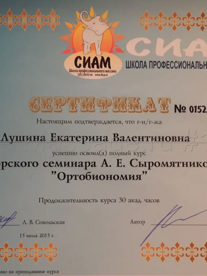 Екатерина