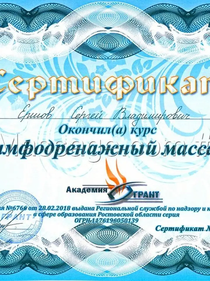 Сергей
