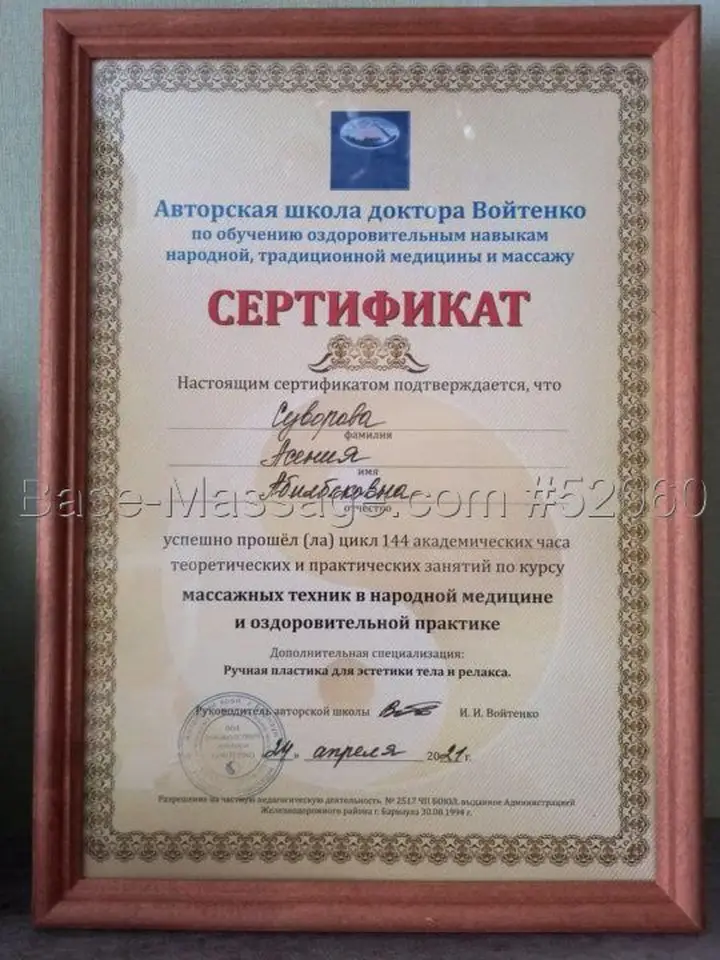 Асения