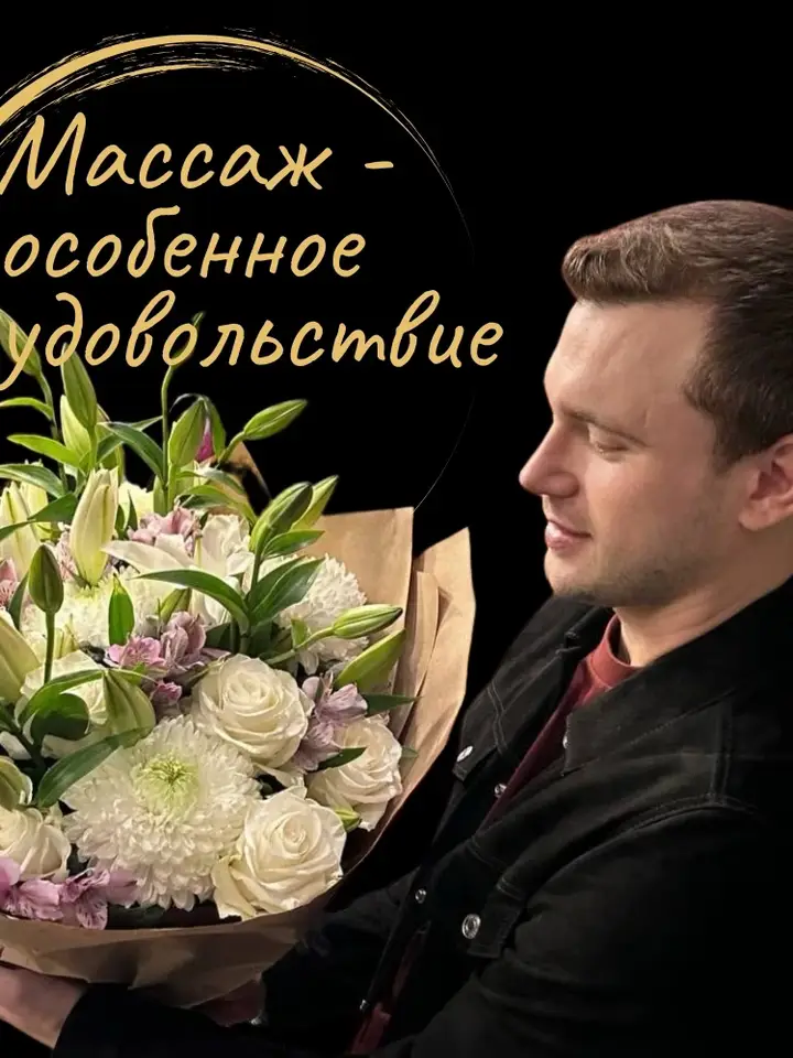 Александр