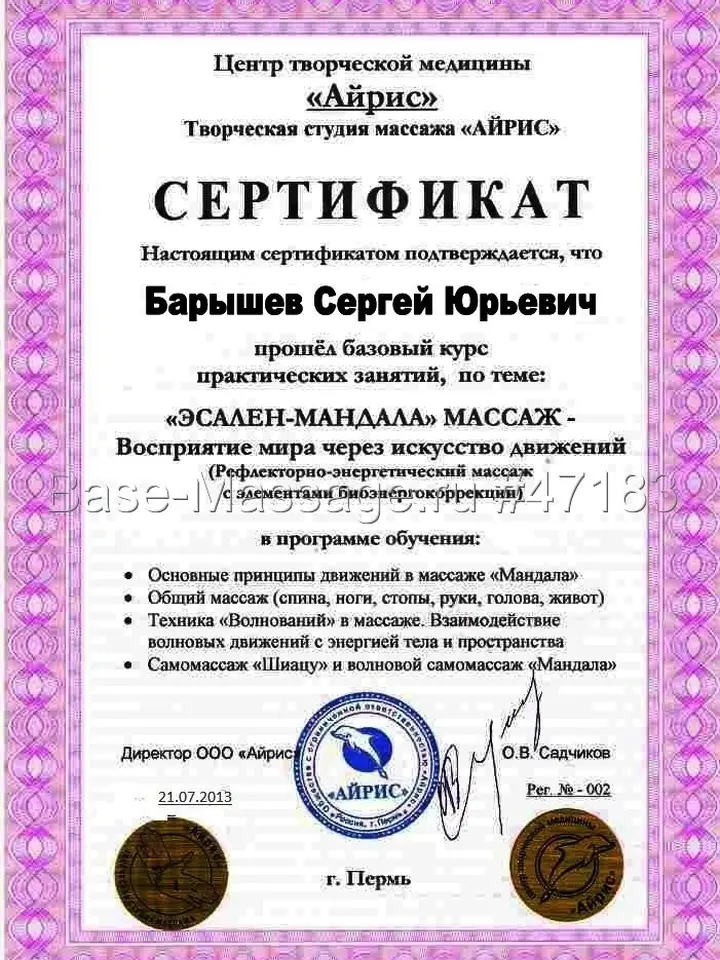 Сергей
