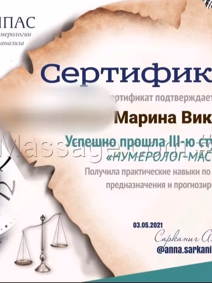  МИРАНА