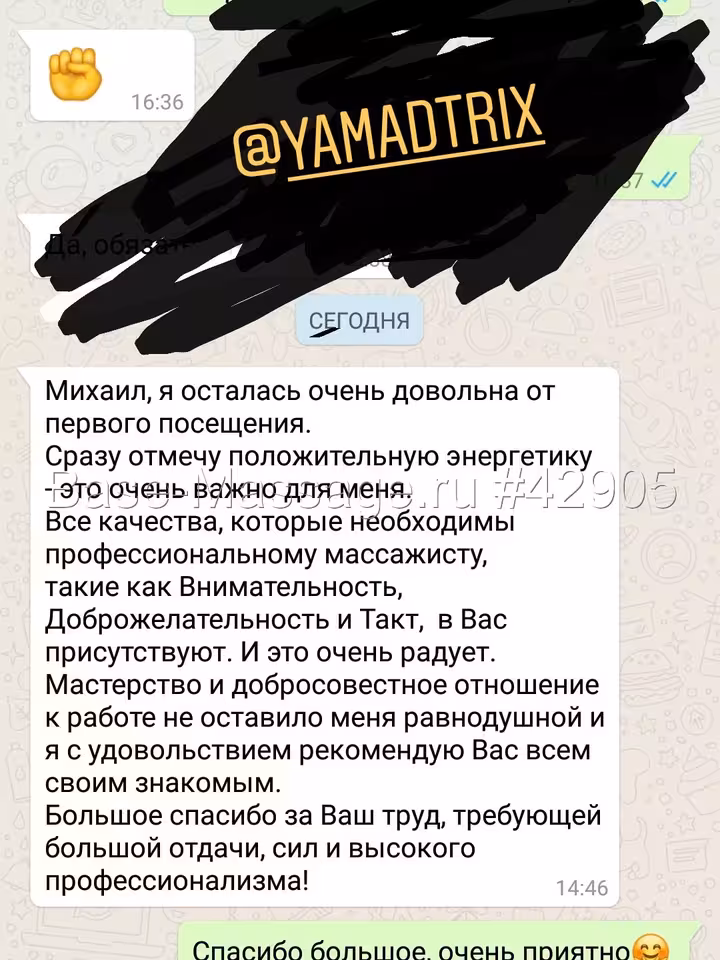 Михаил