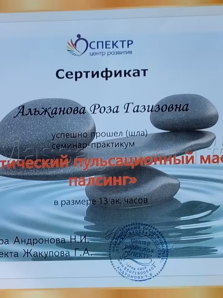 Роза Геннадьевна