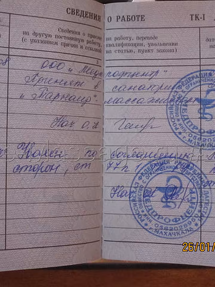 Гасан