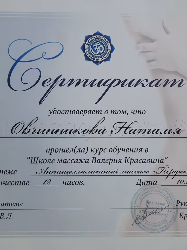 Наталия