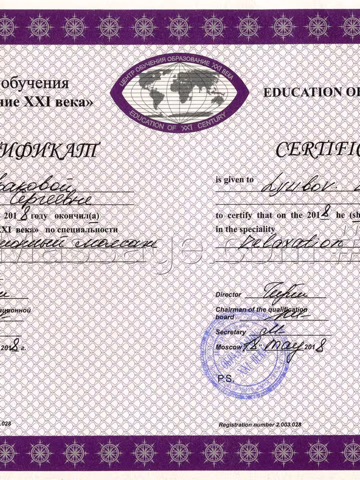 Любовь