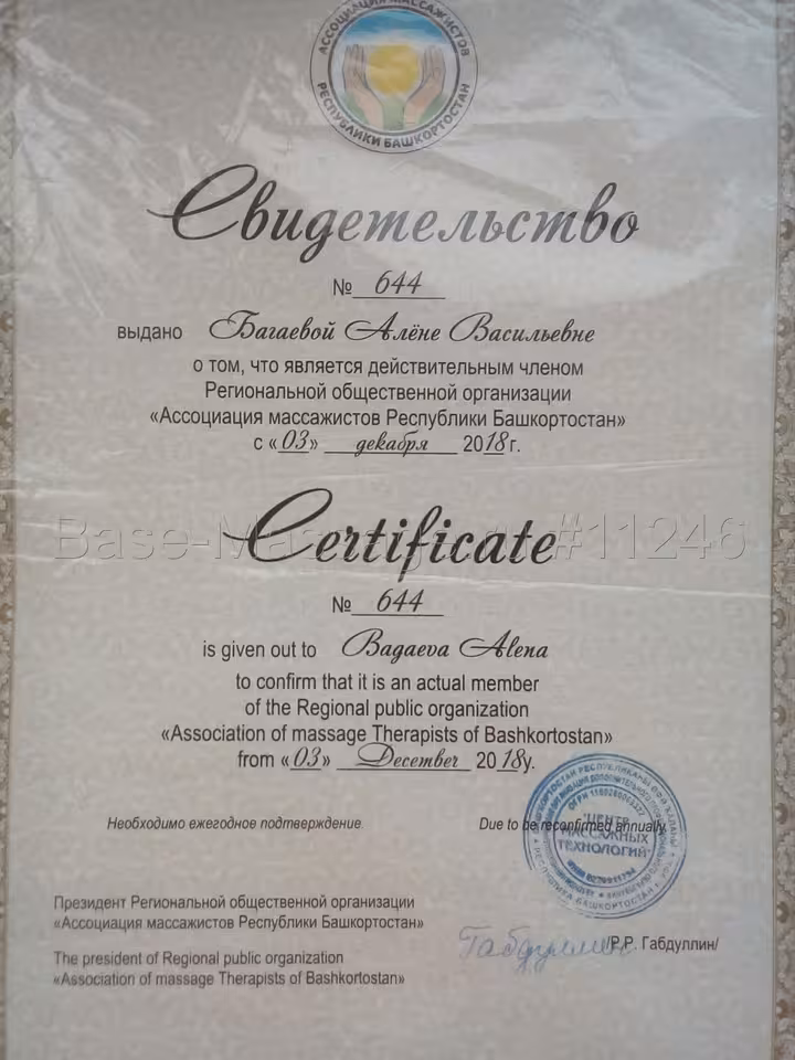 Алена