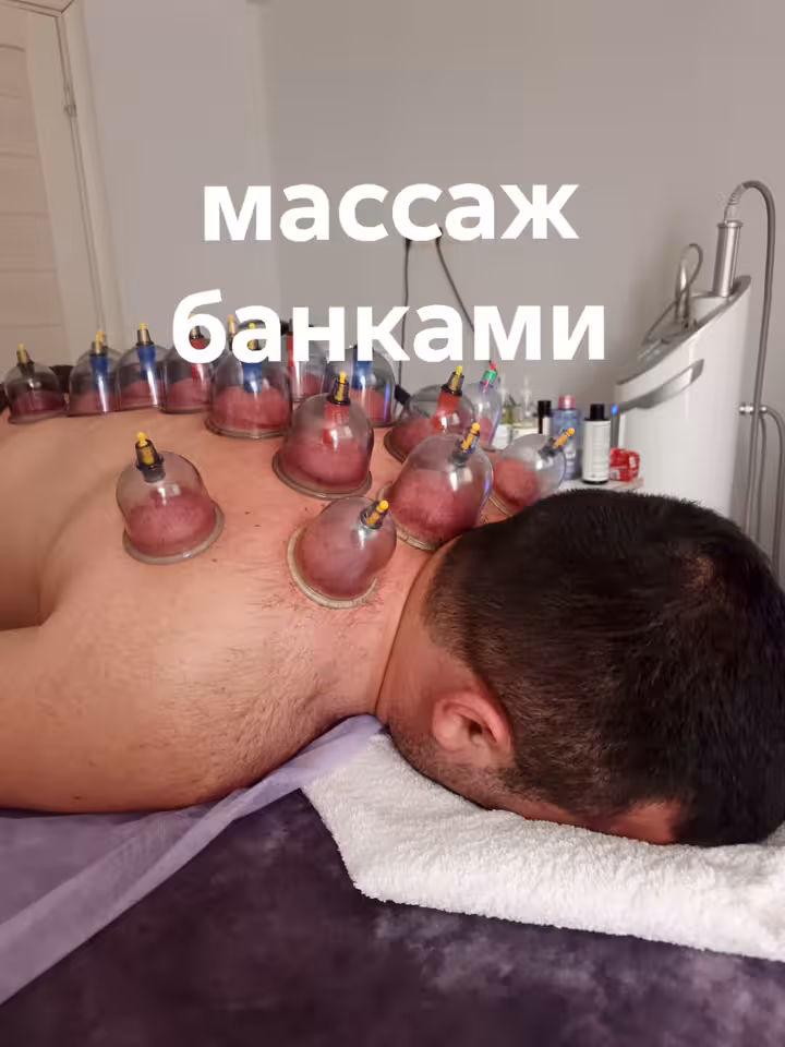 Массажный салон