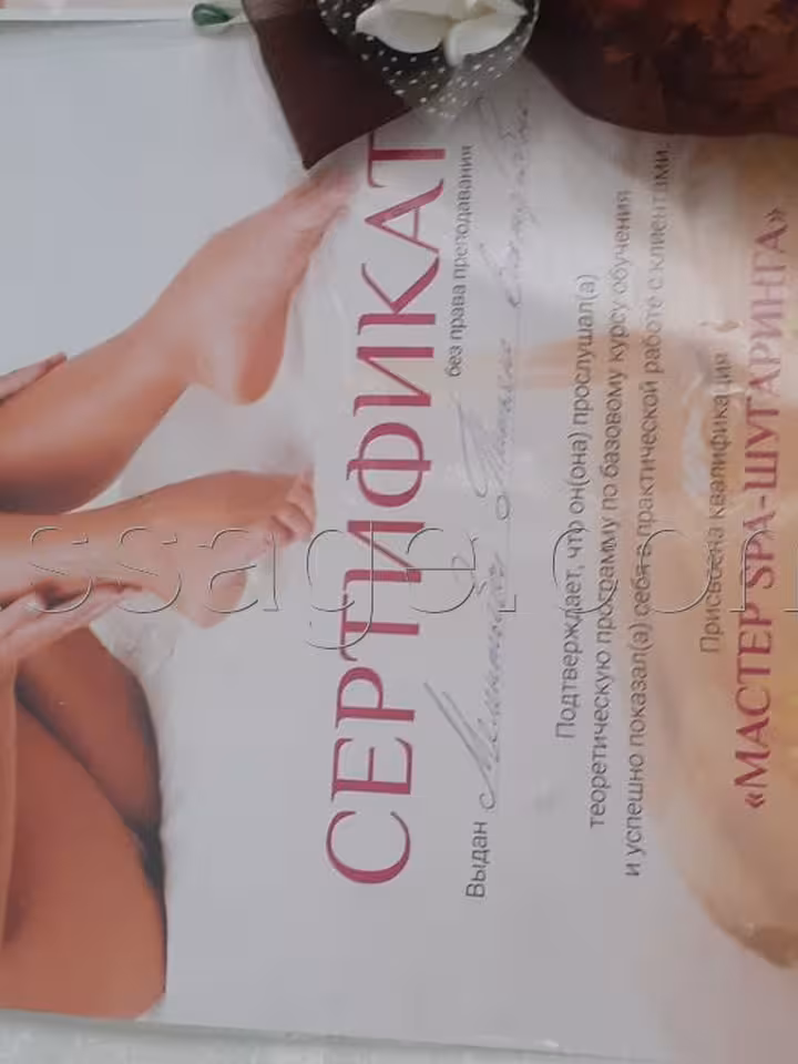 Татьяна