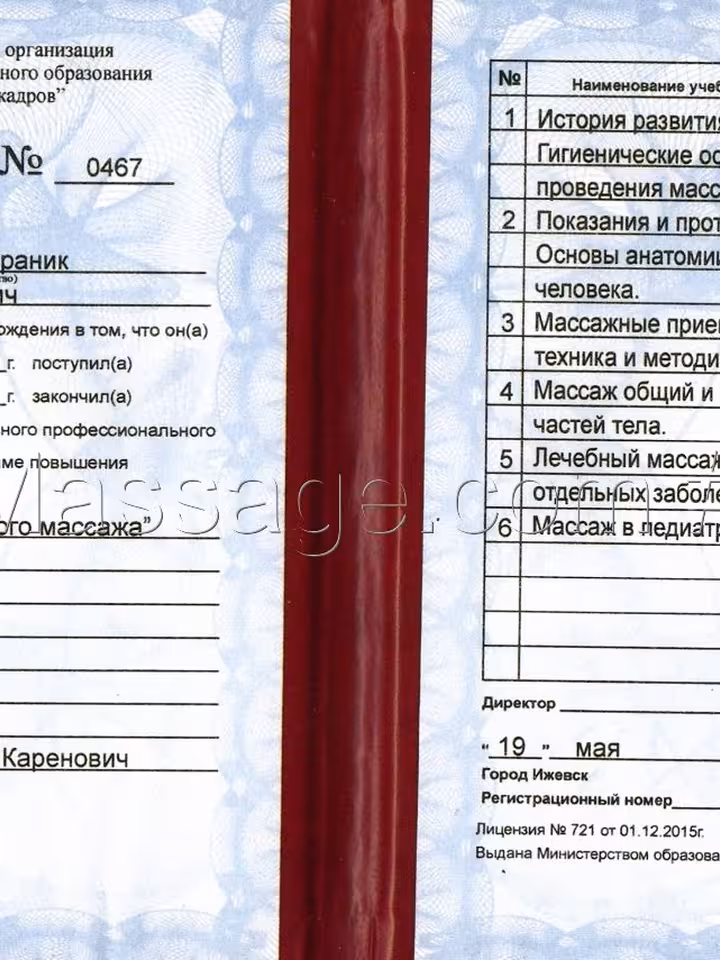 Андраник