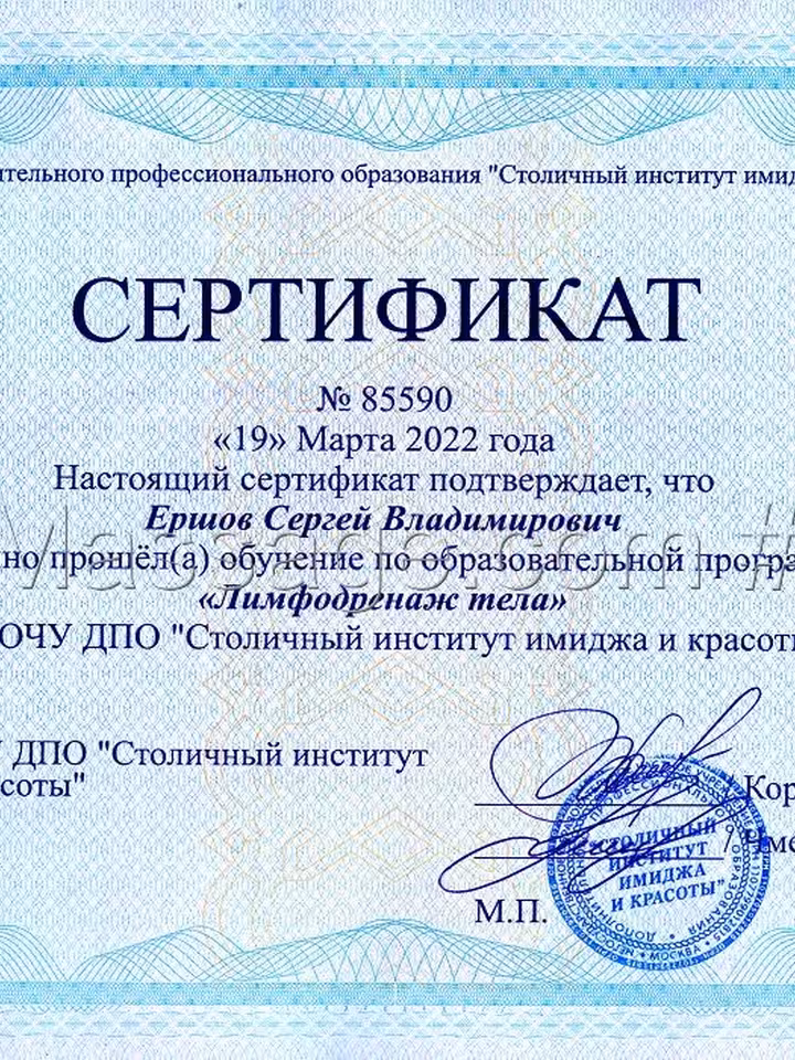 Сергей