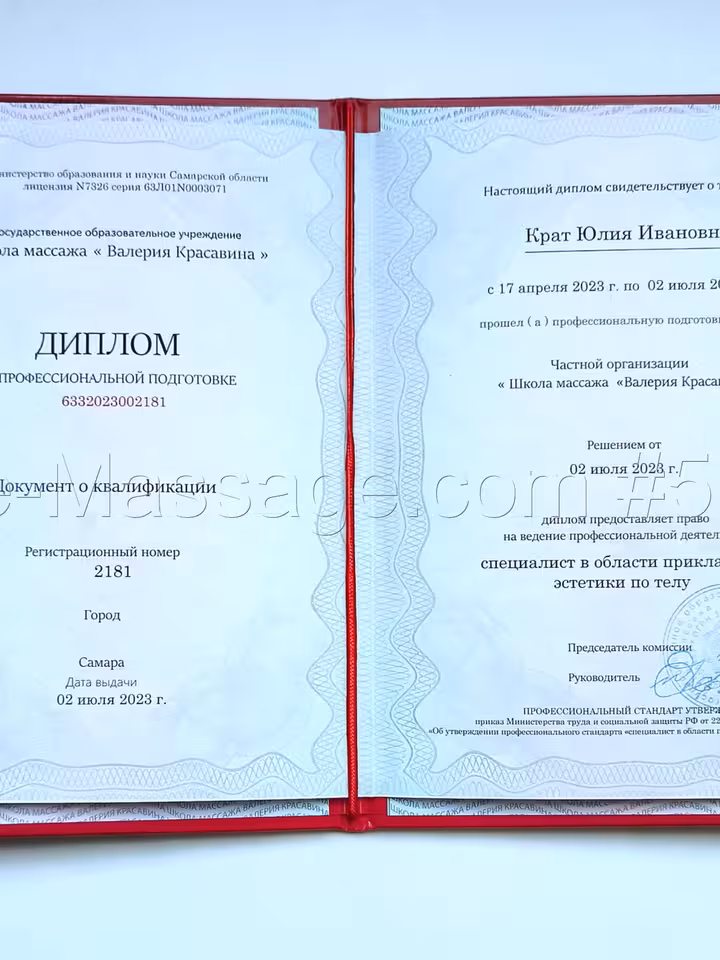 Джули 