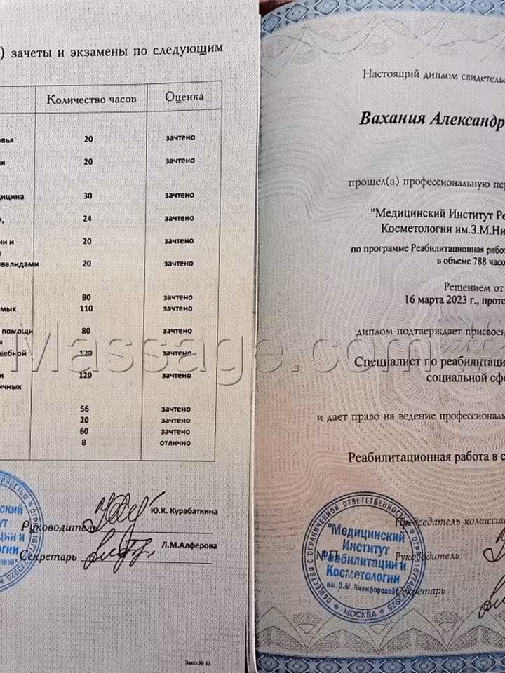 Александр