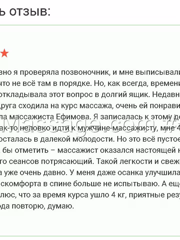 Иван МихайловиЕфимов