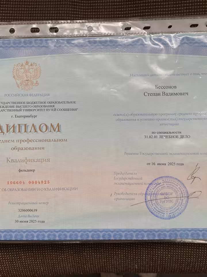 Степан
