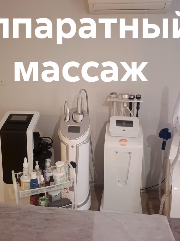 Массажный салон