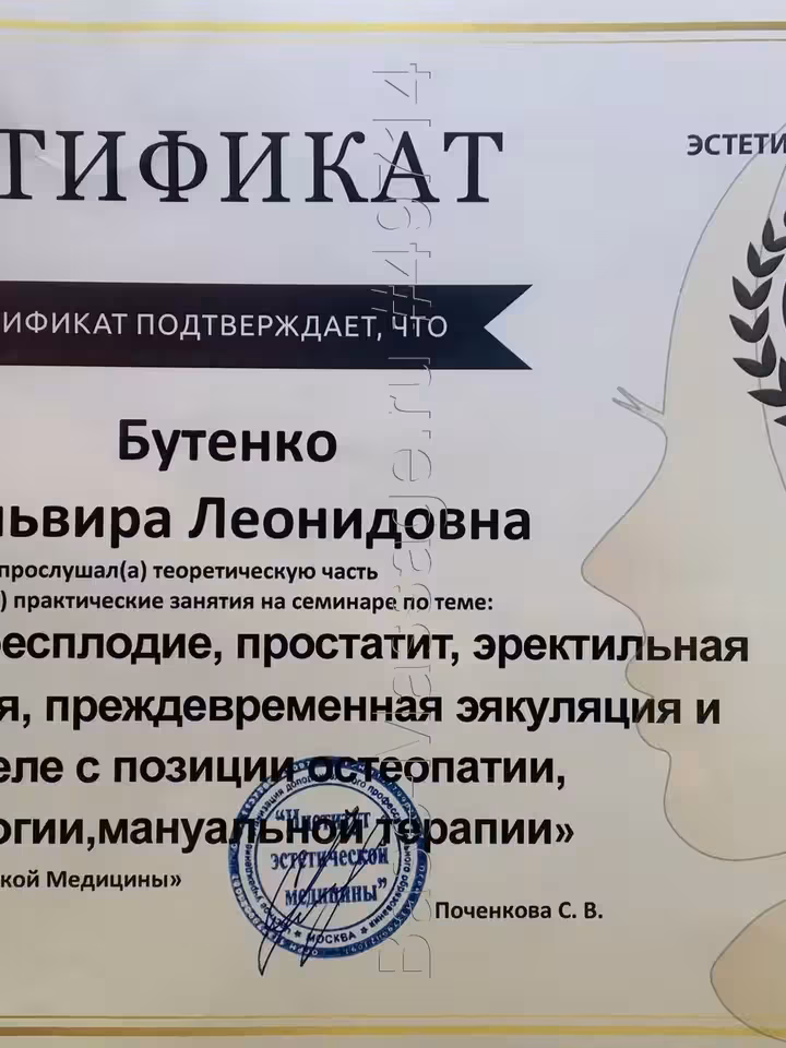 Эльвира  Леонидовна