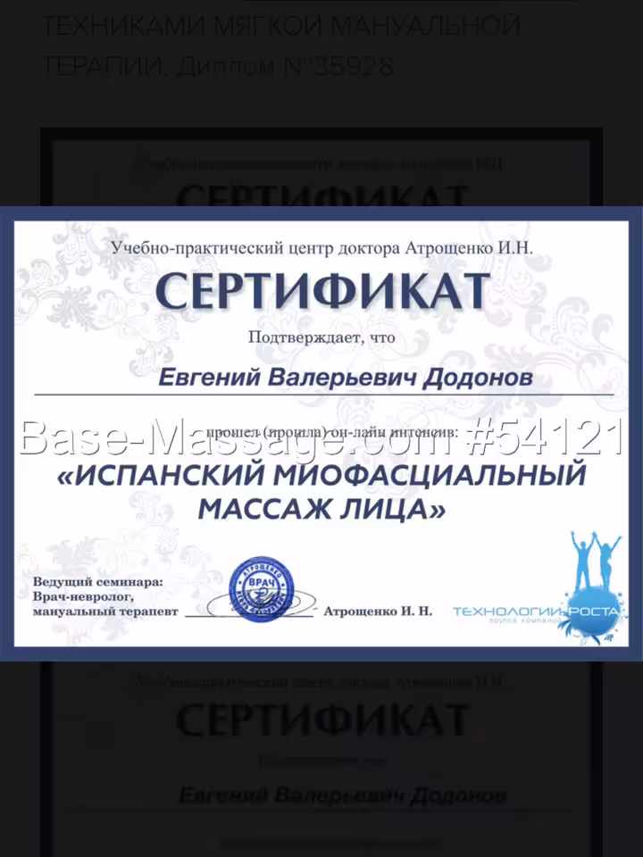 Евгений Валерьевич