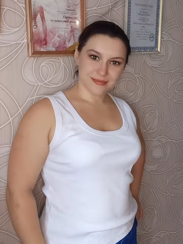 Зоя