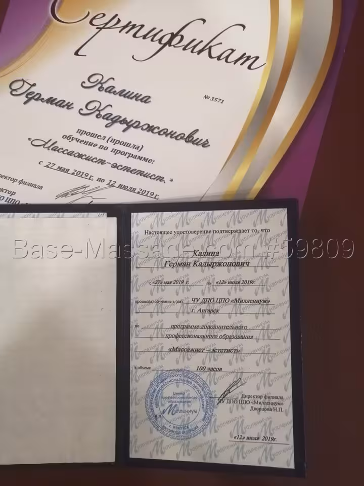 Герман
