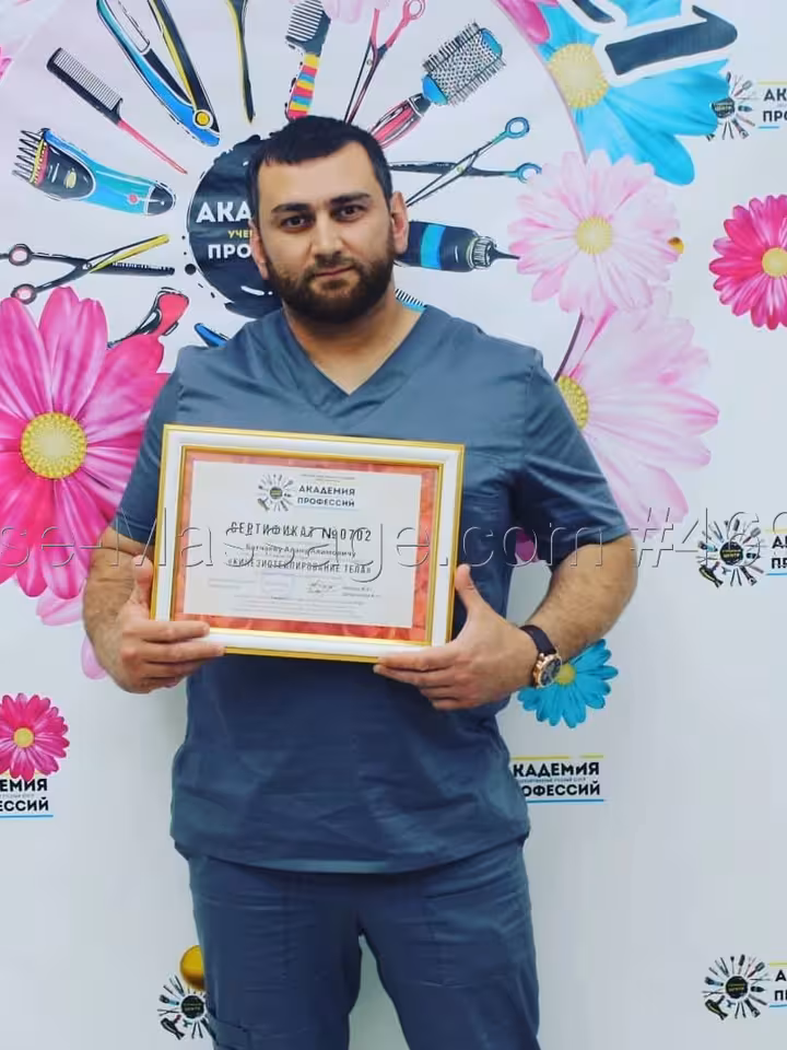 Алан