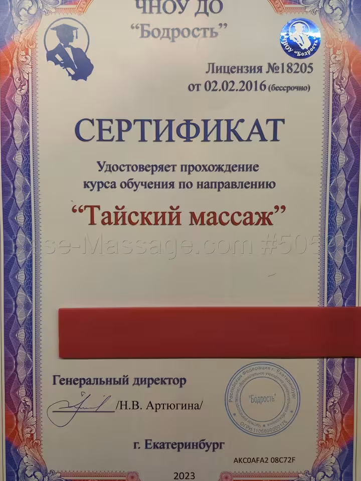 Анастасия 