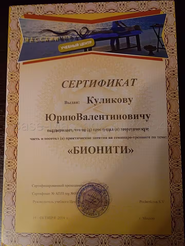 Юрий