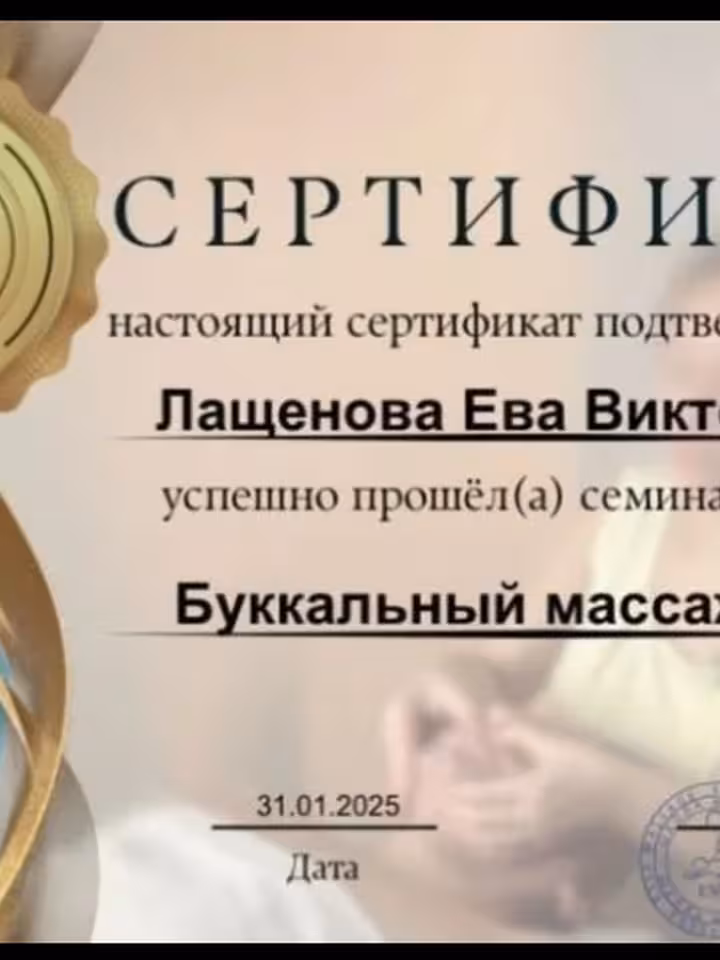 Ева