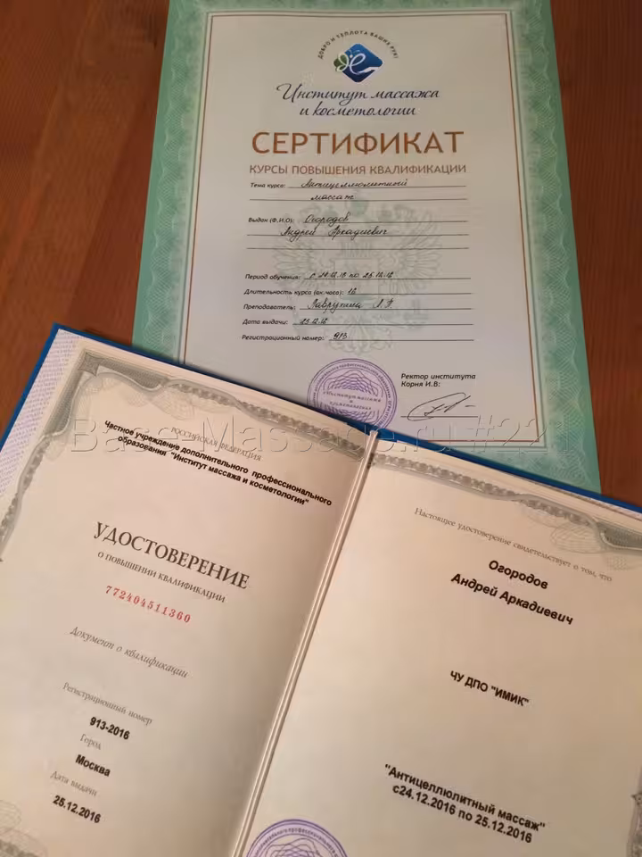 Андрей