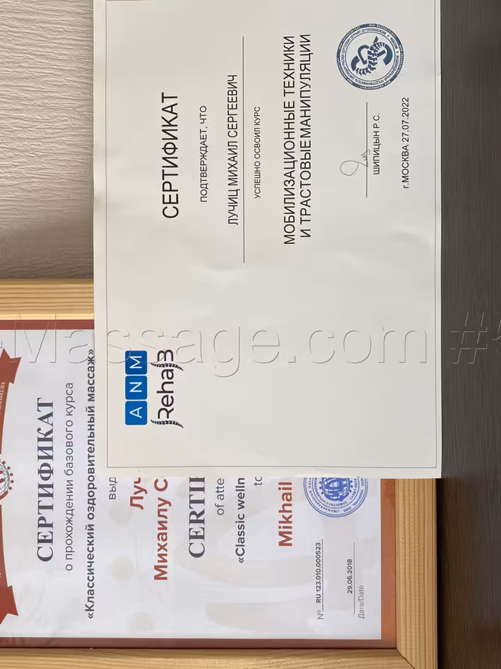 Михаил