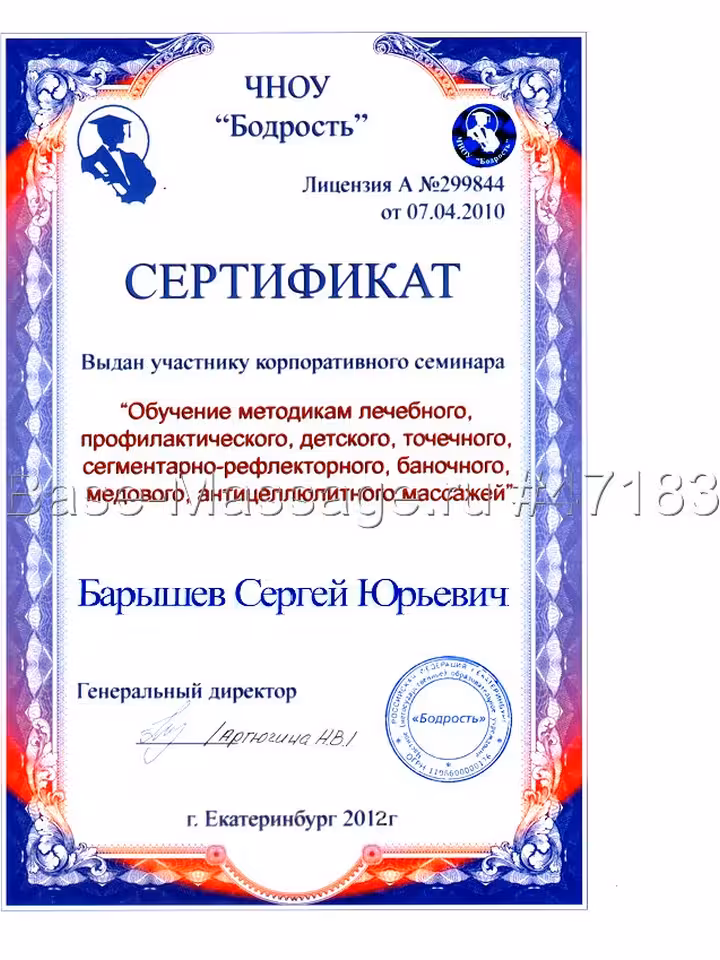 Сергей