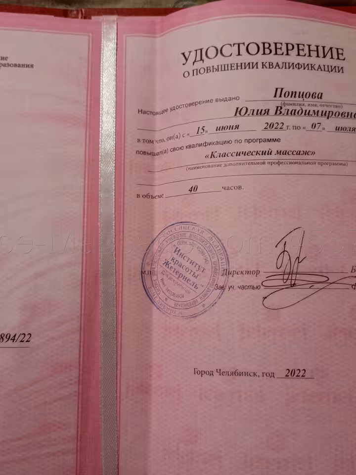Юлия