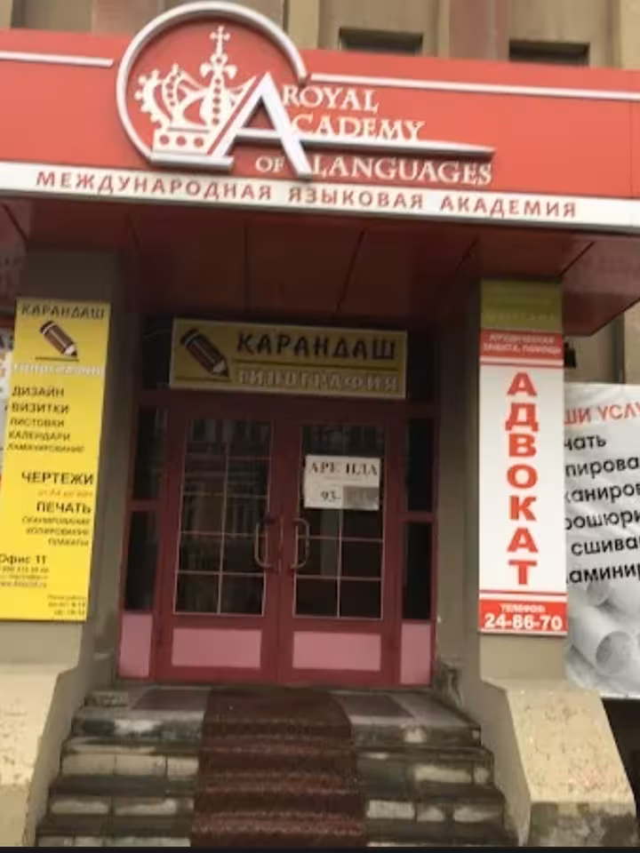 Ирина
