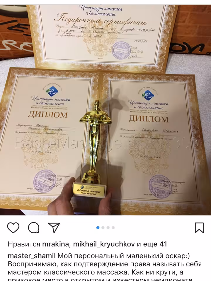 Шамиль