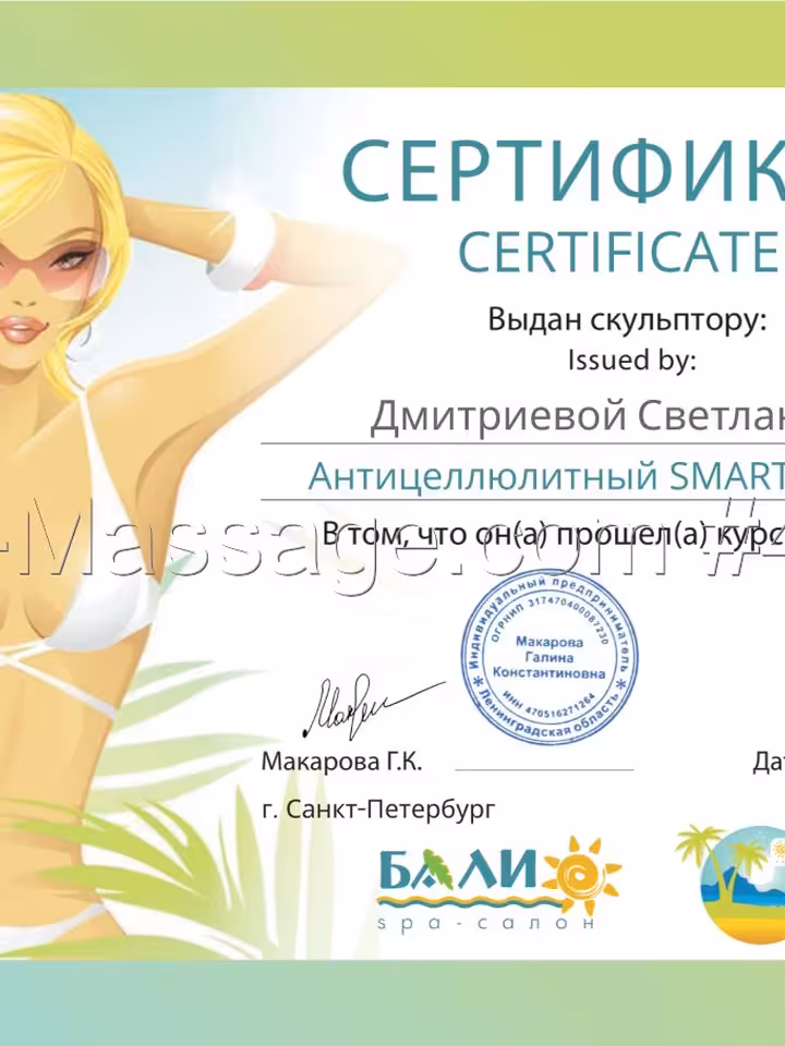 Лана